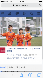 バルセロナバルサ葛飾校渡辺楽生らいく/全国ＴＳＵＴＡＹＡ杯Ｕ－11サッカー大会