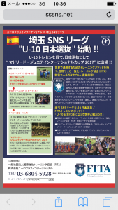 埼玉ＳＮＳリーグU-10日本選抜/川口アイシンク少年サッカ‐鳩ヶ谷市小学生一二三四五年幼児