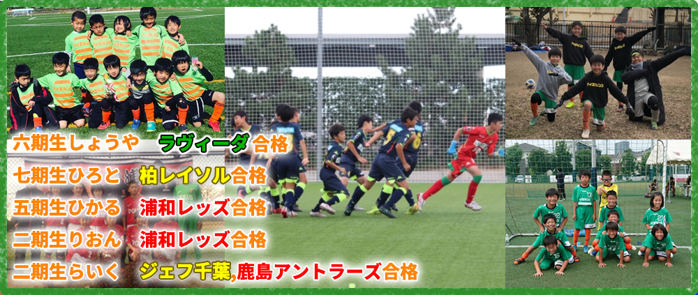 home 川口市 サッカーチーム スクール 少年 小学生 子供 こども ジュニア グリーンカードリーグ アイシンク