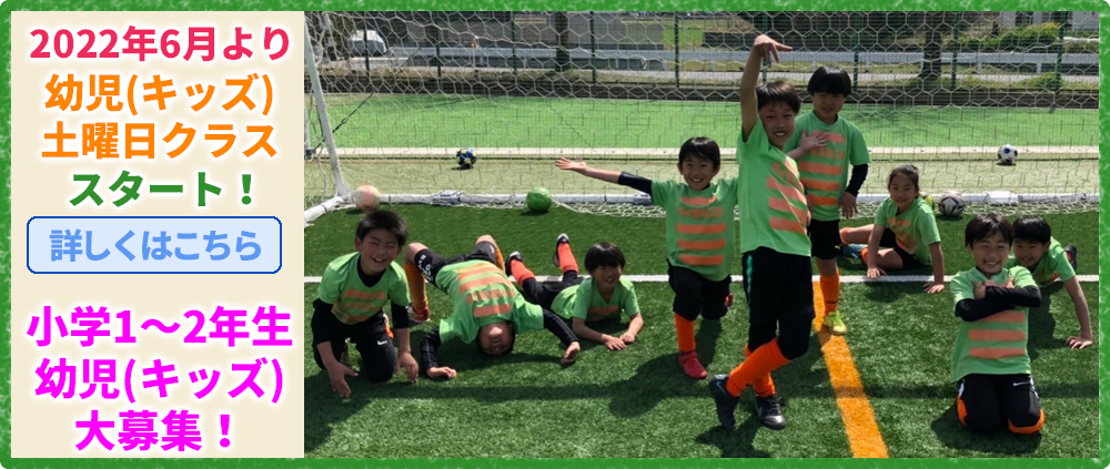 home 川口市 サッカーチーム スクール 少年 小学生 子供 こども ジュニア グリーンカードリーグ アイシンク