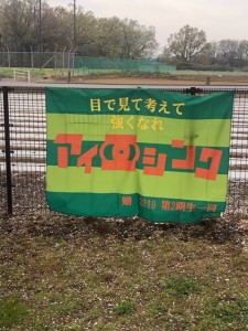 四種リーグ川口アイシンク少年サッカ‐鳩ヶ谷市小学生一二三四五六年幼児クラブチーム