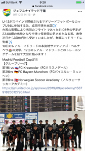 マドリードカップ川口鳩ヶ谷市小学生一二三四五六年幼児クラブチーム