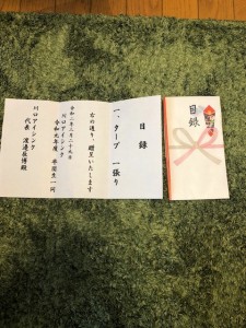 卒団式新郷安行慈林川口鳩ヶ谷市小学生一二三四五六年幼児クラブチーム