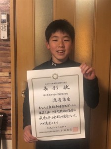 新郷体育優良児童生徒川口鳩ヶ谷市小学生一二三四五六年幼児クラブチーム