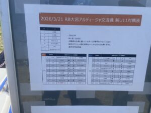 大宮アルディージャ交流戦上手くなる自分たちで考えるチーム鳩ヶ谷Jリーグリーガープロ川口市アイシンク新郷南安行東慈林神根東桜町小学校小学生一二三四五六年幼児少年サッカークラブチーム